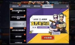 cf手游策划最新爆料,策划最新爆料，全新内容即将上线！